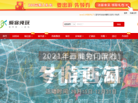 爱客纯玩游
