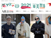 爱丽时尚