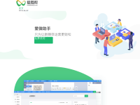 爱微帮