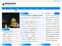 爱问时尚网
