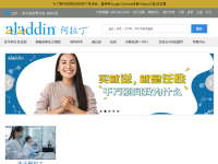 阿拉丁