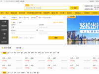 阿里旅行▪去啊