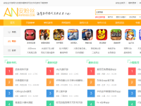 安粉丝