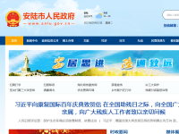 中国安陆