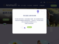 安满奶粉官网