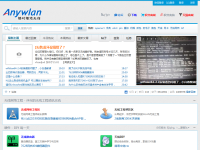 中国无线门户