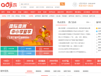 澳际教育