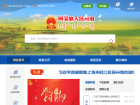 中国阿荣旗