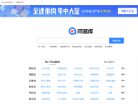 问题库