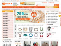 阿勇时尚饰品批发网