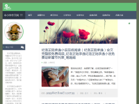 中小学作文网