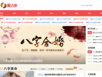 本命佛算命网