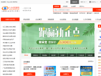 八方资源网