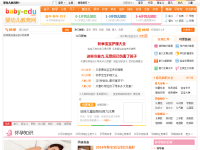 中国婴幼儿教育网