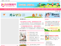 妈咪爱婴网