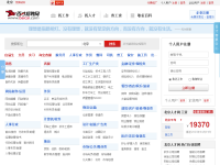 百才招聘网