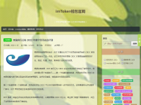 imtoken钱包官网
