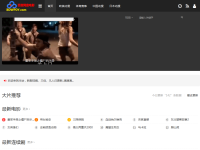 度盘影视