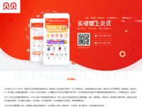 贝贝网