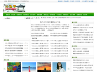 北海亭