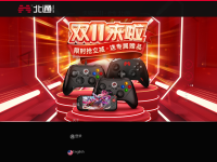 北通官网