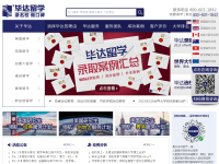 中国TOP3的留学咨询机构