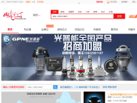 双氙车灯改装网