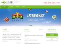 边锋集团官网