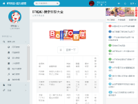BT蚂蚁