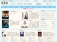 笔趣阁