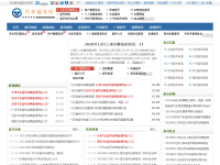 汽车摇号网