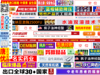 东方保健品招商网