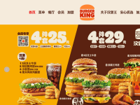 汉堡王