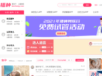 播种网