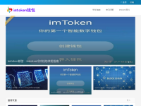 imToken官网钱包