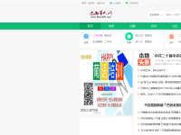 巴西华人网