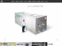 远大集团