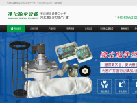 泊头市净化除尘设备厂