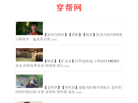 穿帮网