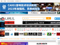 CA001中国音响第一网