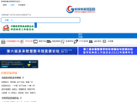 中国教育装备采购网