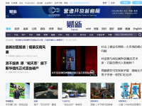财新网