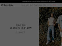 Calvin Klein中国官方网站