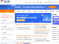 中国会计网