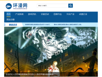 中国动漫产业网