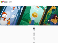 中国设计在线