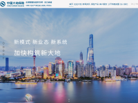 中国大地财产保险股份有限公司