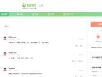 成都妈妈网