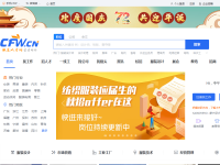 中国服装人才网
