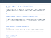 小常识